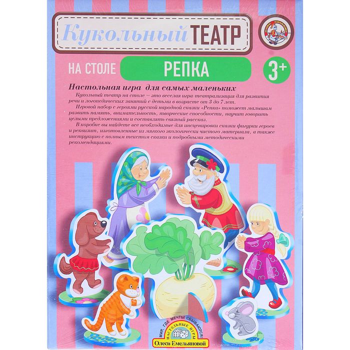 Кукольный театр на столе «Репка»