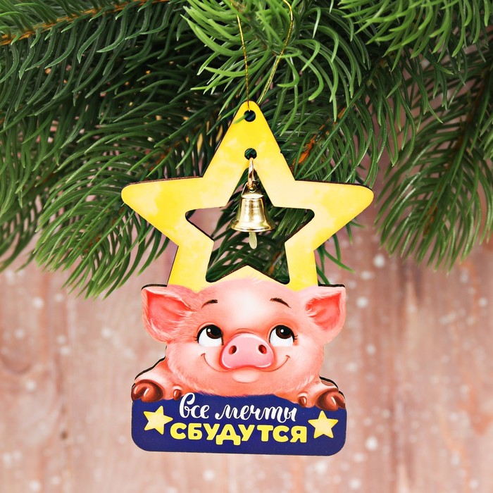 Подвеска на ёлку "Все мечты сбудутся"