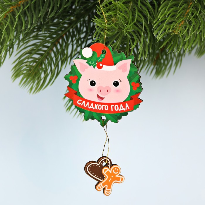 Подвеска на ёлку "Сладкого года!"
