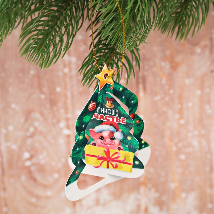 Подвеска на ёлку 3D "Приношу счастье"