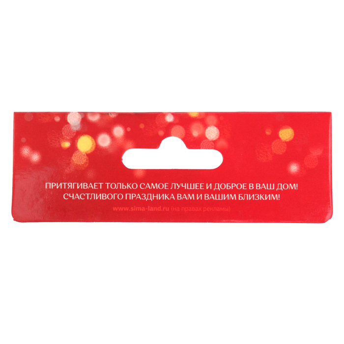 Подвеска на ёлку 3D "Волшебного Нового Года!"