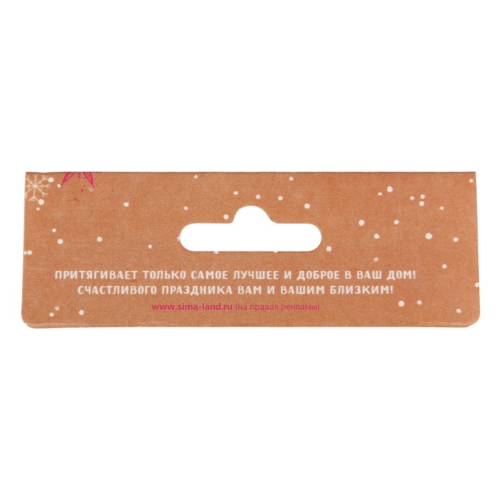 Подвеска на ёлку 3D "Любви и теплоты"