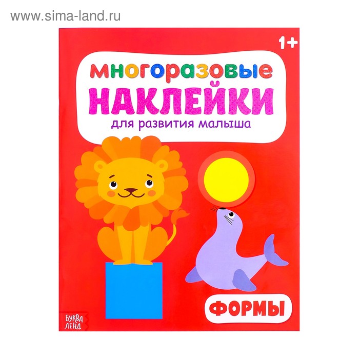 

Многоразовые наклейки «Формы» 20 × 25 см