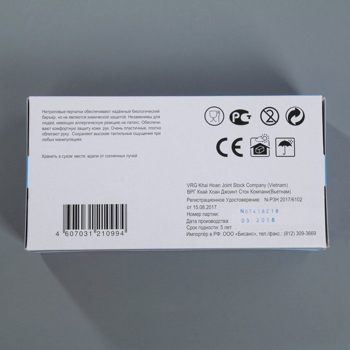 Перчатки нитриловые 100 шт, размер М, цвет голубой