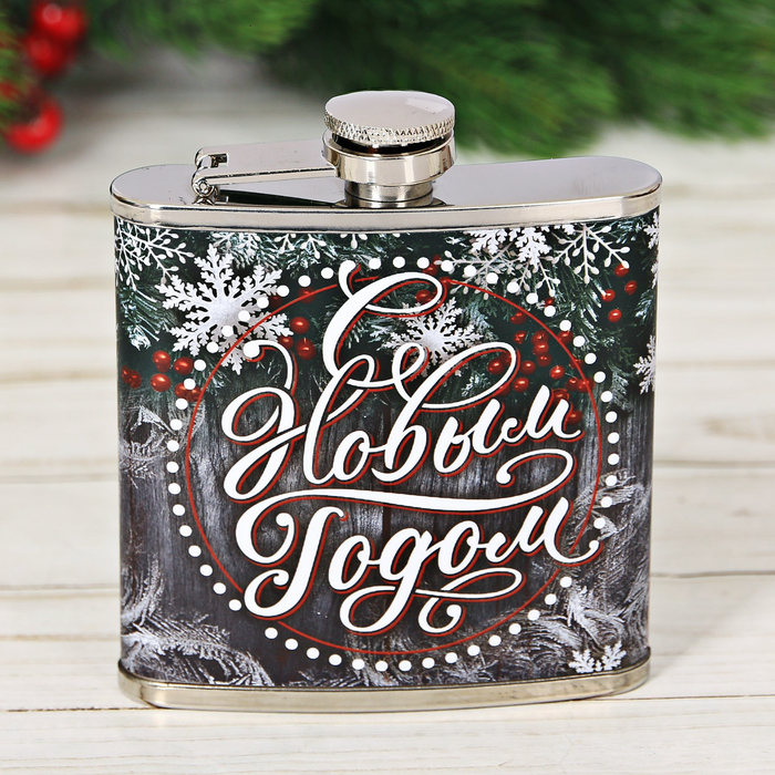Фляжка "С новым годом", 180 мл