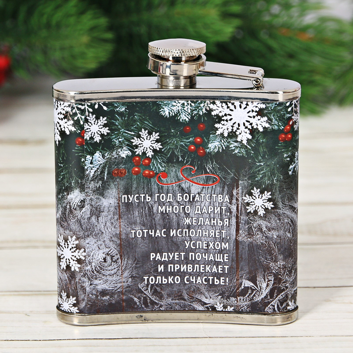 Фляжка "С новым годом", 180 мл