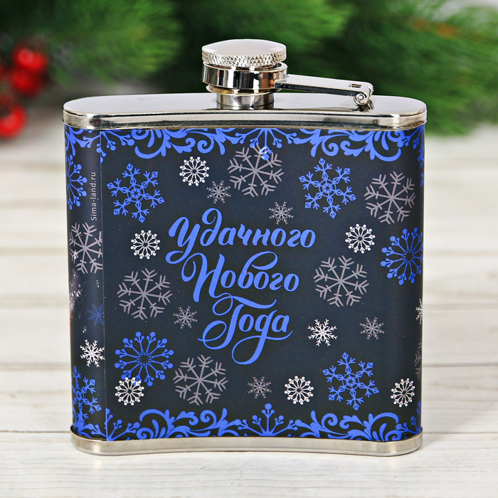 Фляжка "Процветания в Новом году!", 180 мл