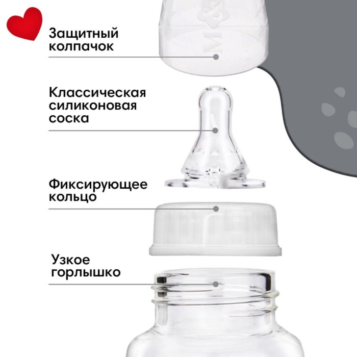 Бутылочка для кормления «Люблю молоко» детская классическая, с ручками, 150 мл, от 0 мес., цвет белый