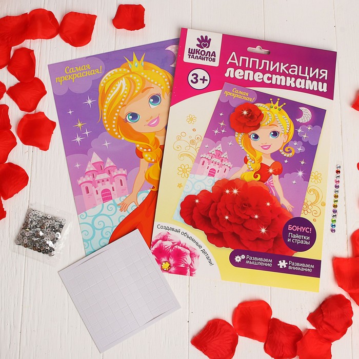 Аппликация лепестками "Самая прекрасная!" Девочка + пайетки, стразы