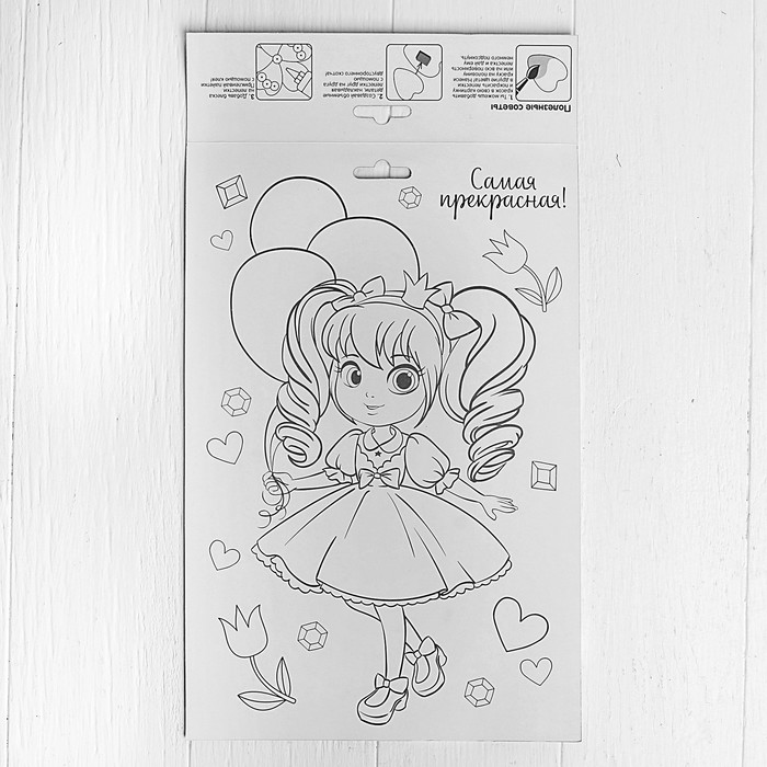 Аппликация лепестками "Самая прекрасная!" Девочка + пайетки, стразы