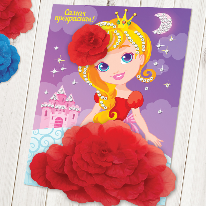 Аппликация лепестками "Самая прекрасная!" Девочка + пайетки, стразы