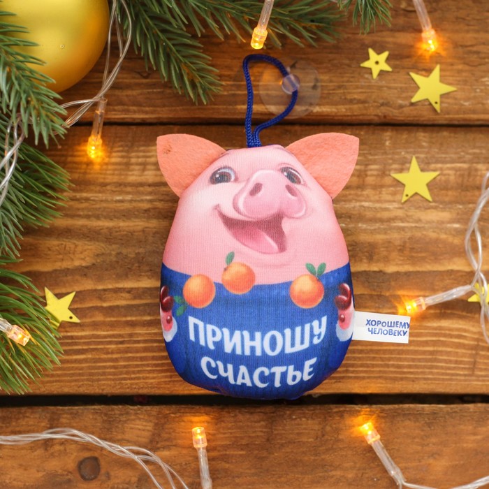 Брелок-антистресс на присоске "Приношу счастье", хрюша, 11 см