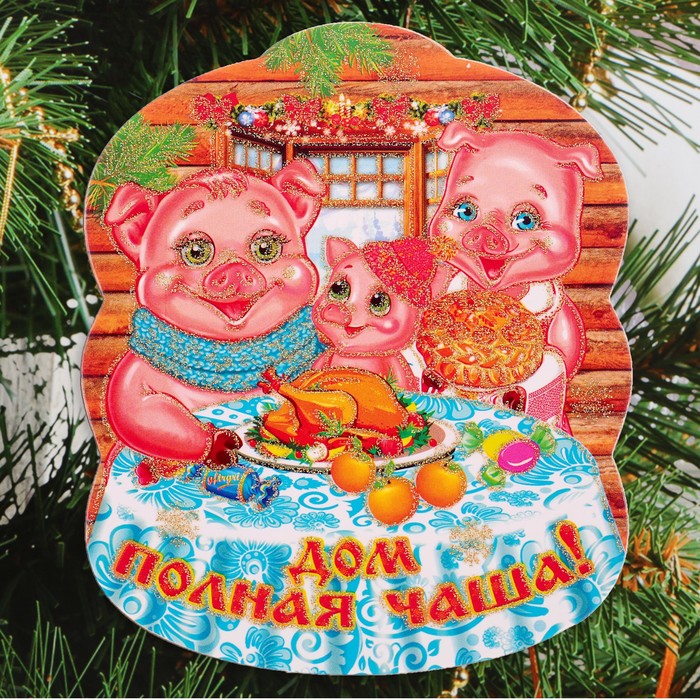 Магнит «Дом полная чаша», 7,5×10  см