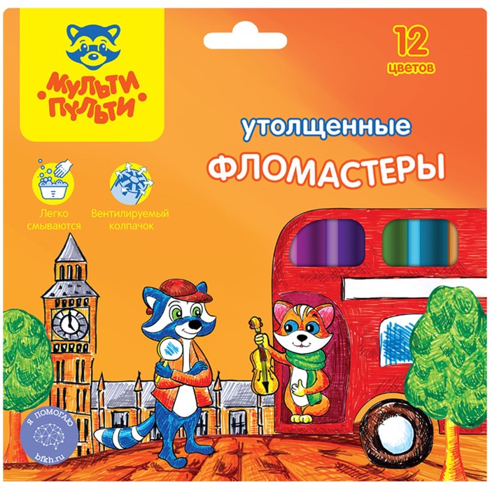 Фломастеры 12 цветов Мульти-Пульти «Енот в Англии», смываемые 240110
