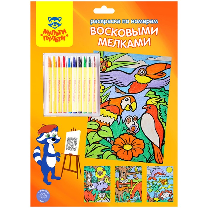 Раскраска по номерам А4 Мульти-Пульти «В зоопарке» + восковые мелки 238476