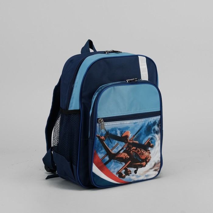 Рюкзак школьный "Вертолёт", 2 отдела на молнии, 3 наружных кармана, цвет синий