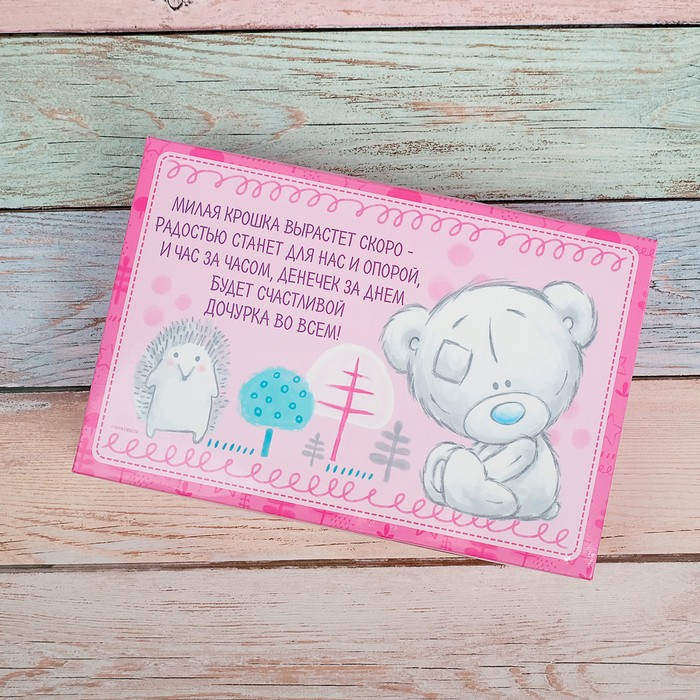 Набор складных памятных коробочек Me To You "Наша малышка"