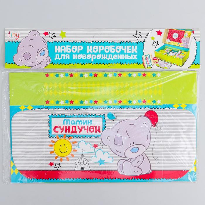 Набор складных памятных коробочек Me To You "Наше чудо"