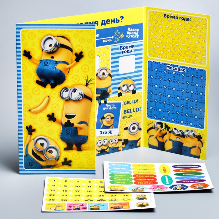 Магнитный календарь, Гадкий Я