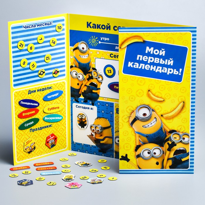 Магнитный календарь, Гадкий Я