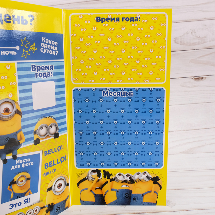 Магнитный календарь, Гадкий Я