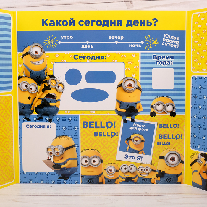 Магнитный календарь, Гадкий Я