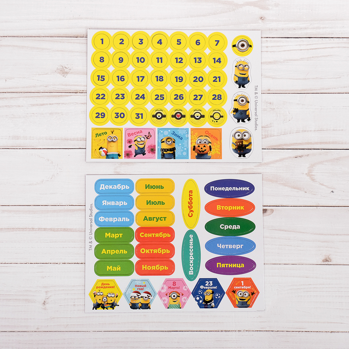 Магнитный календарь, Гадкий Я