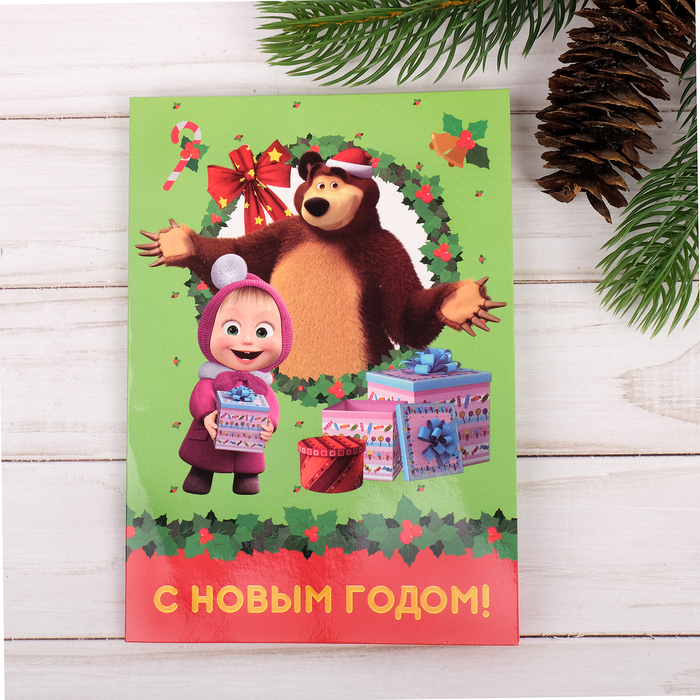 Фреска-открытка "С Новым годом!" Маша и Медведь + 9 цветов песка, блестки,стэка