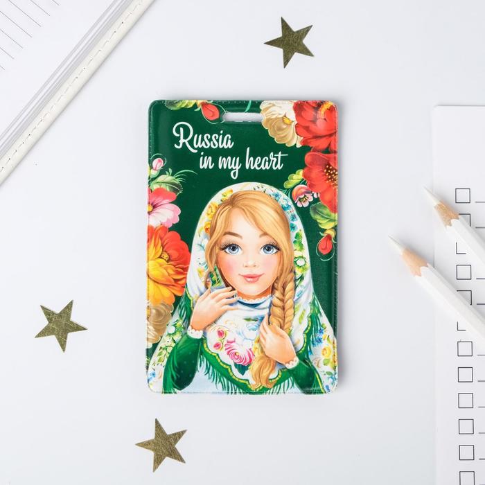 Чехол для карточек и бейджа «Russia in my heart», 6,8 х 10,5 см
