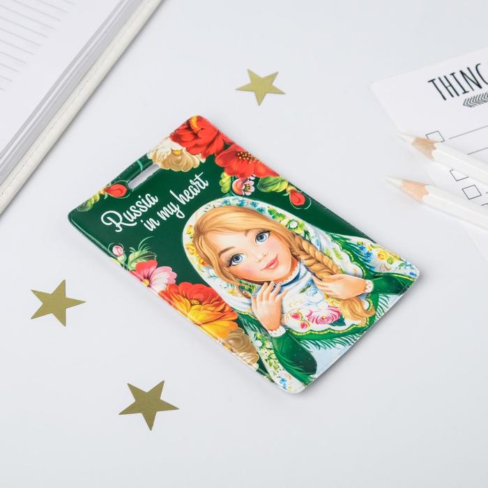 Чехол для карточек и бейджа «Russia in my heart», 6,8 х 10,5 см