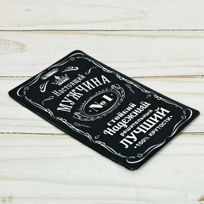 Чехол для карточек и бейджа «Мужчина №1», 6,8 х 10,5 см