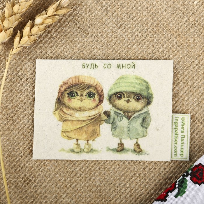 Магнит из войлока "Совы. Прогулка вместе" с авторскими рисунками Инги Пальцер