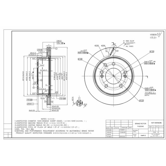 Диск тормозной HI-Q SD3043