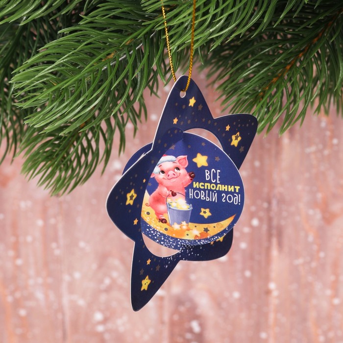 Подвеска на ёлку 3D "Всё исполнит Новый Год!"