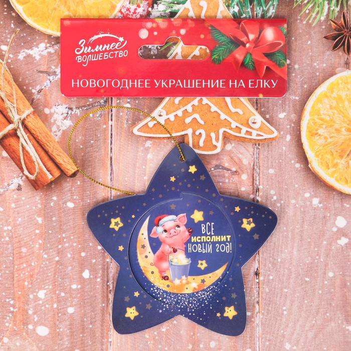 Подвеска на ёлку 3D "Всё исполнит Новый Год!"