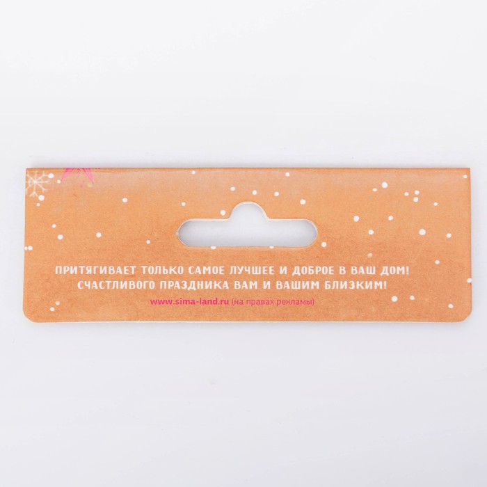 Подвеска на ёлку 3D "Снежной зимы!"