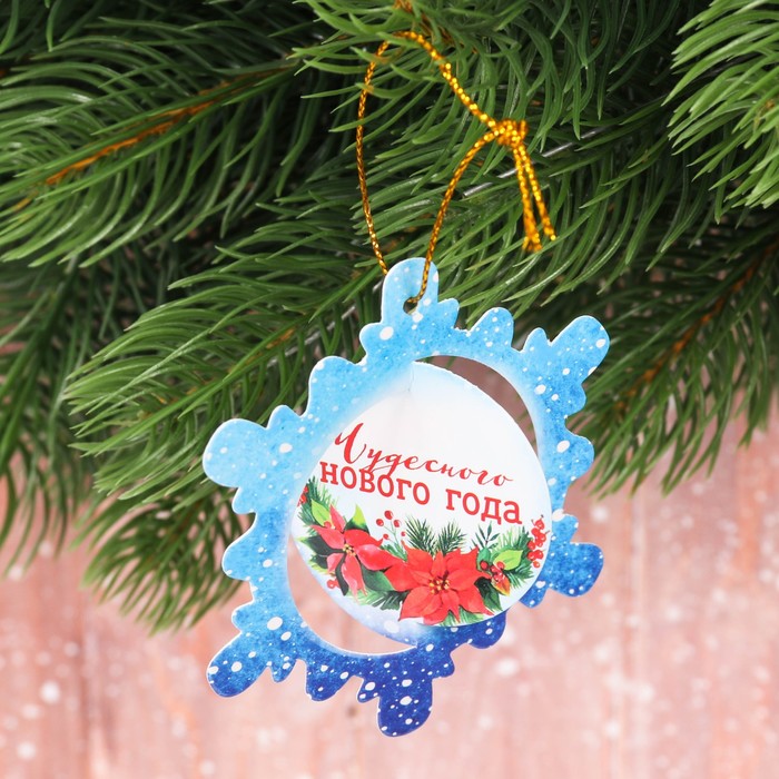 Подвеска на ёлку 3D "Чудесного Нового Года"