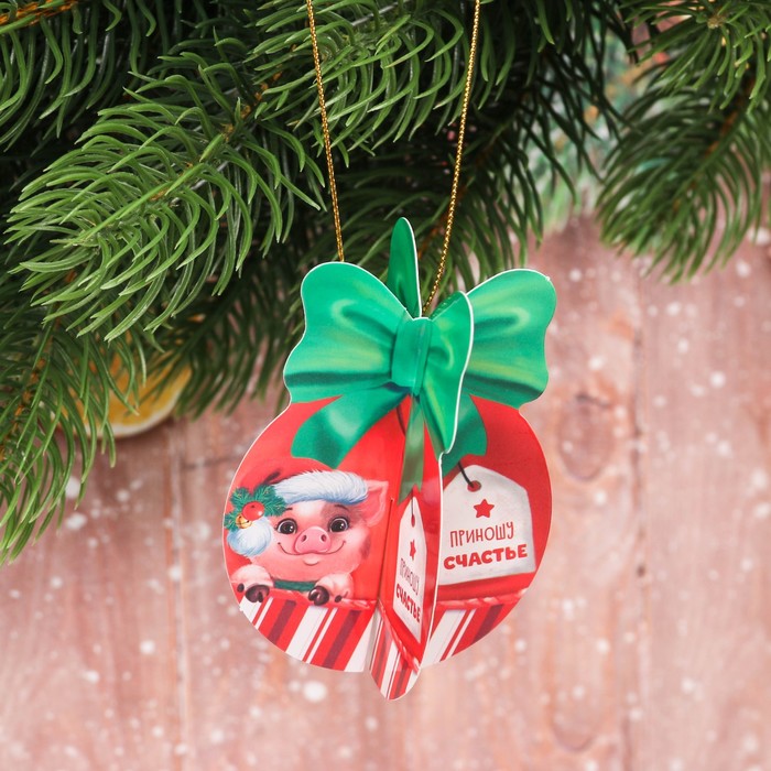 Подвеска на ёлку 3D "Приношу счастье"