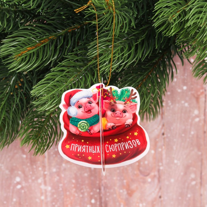 Подвеска на ёлку 3D "Приятных сюрпризов"