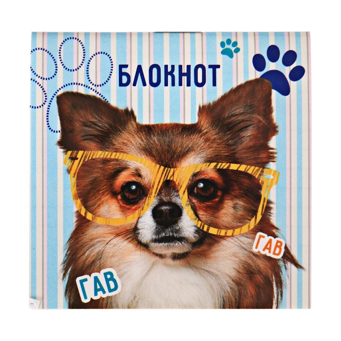 Блокнот "Гав", 7 х 7 см, 16 листов