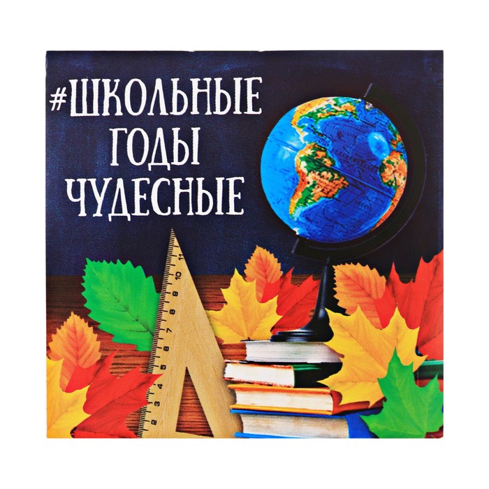 Блокнот "Школьные годы чудесные", 7 х 7 см, 16 листов
