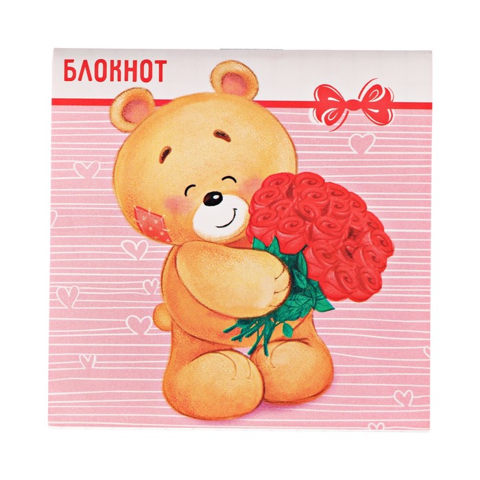 Блокнот "Мишка с букетом", 7 х 7 см, 16 листов