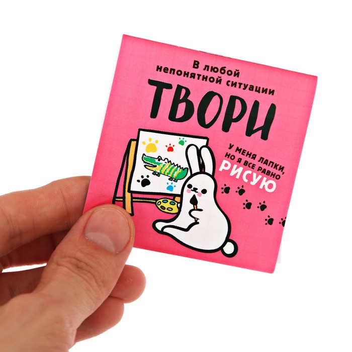 Блокнот "Твори", 7 х 7 см, 16 листов