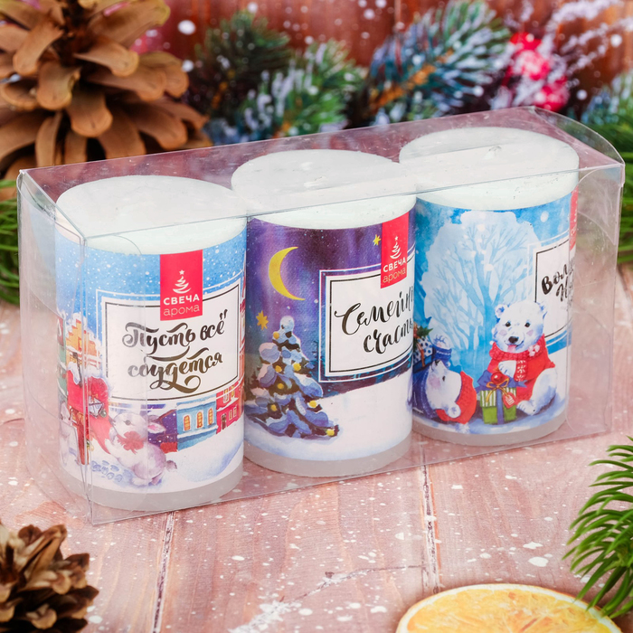 Новогодний набор свечей "Пусть все сбудется" 3 шт