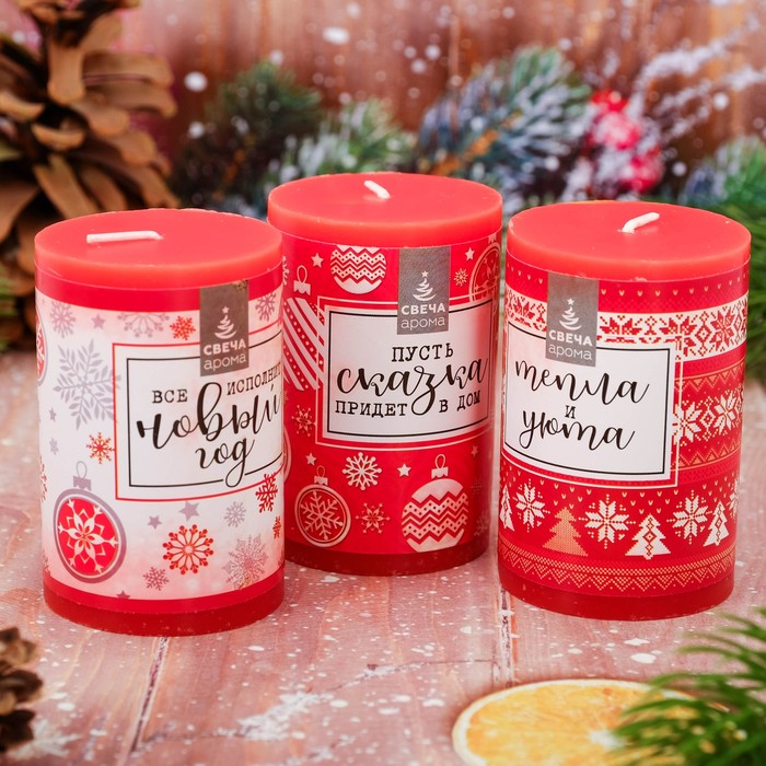 Новогодний набор свечей "Все исполнит Новый год" 3 шт