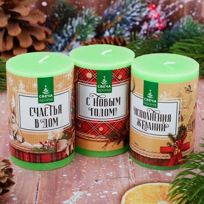 Новогодний набор свечей "Исполнения желаний" 3 шт