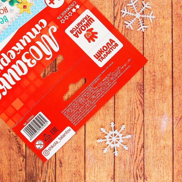 Мозаика стикерная "Поросенок", EVA стикеры