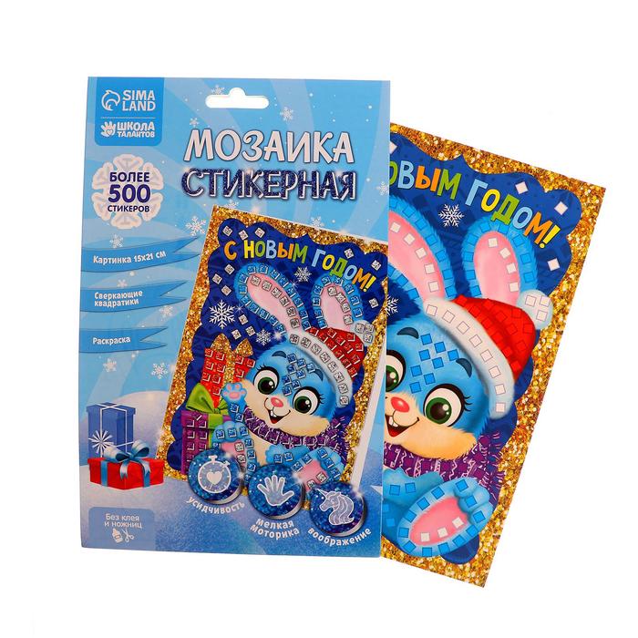 Мозаика стикерная "Зайка", EVA стикеры