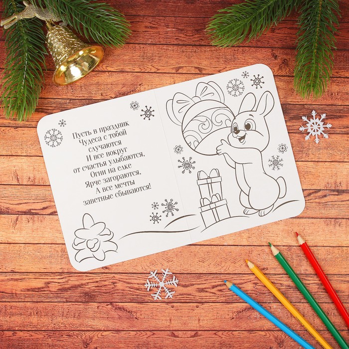 Мозаика стикерная - открытка "Много подарков" + стразы