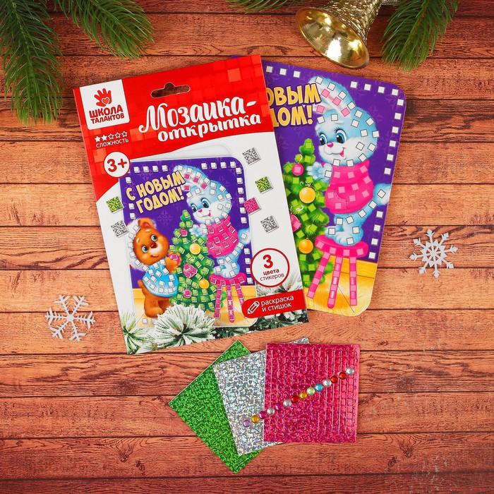 Мозаика стикерная - открытка "Зайка и Мишка" + стразы